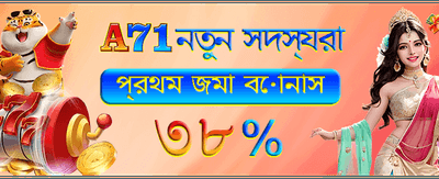 দ্রুত লগইন করুন এবং জিতুন