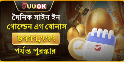 ডেইলি ভিআইপি ক্যাশব্যাক promotional banner