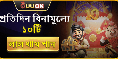 ১০০% স্বাগত বোনাস অফার promotional banner