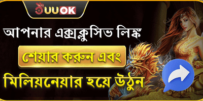 বন্ধুকে রেফার করুন বোনাস promotional banner