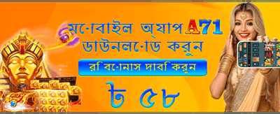 প্রতিদিনের রোমাঞ্চকর জ্যাকপট অফার